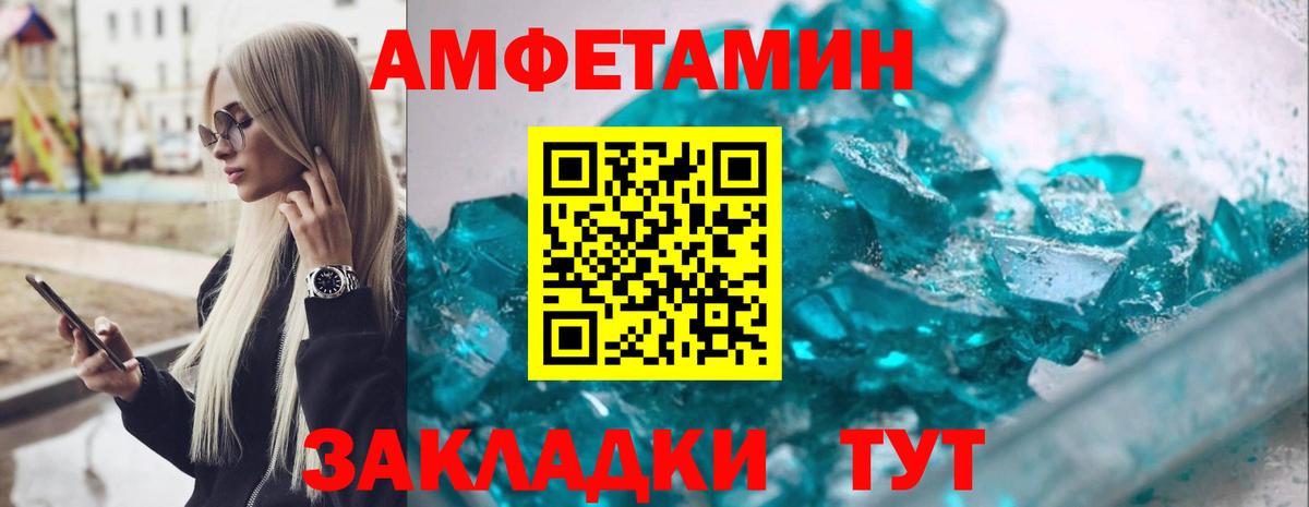 АМФЕТАМИН Розовый Казань