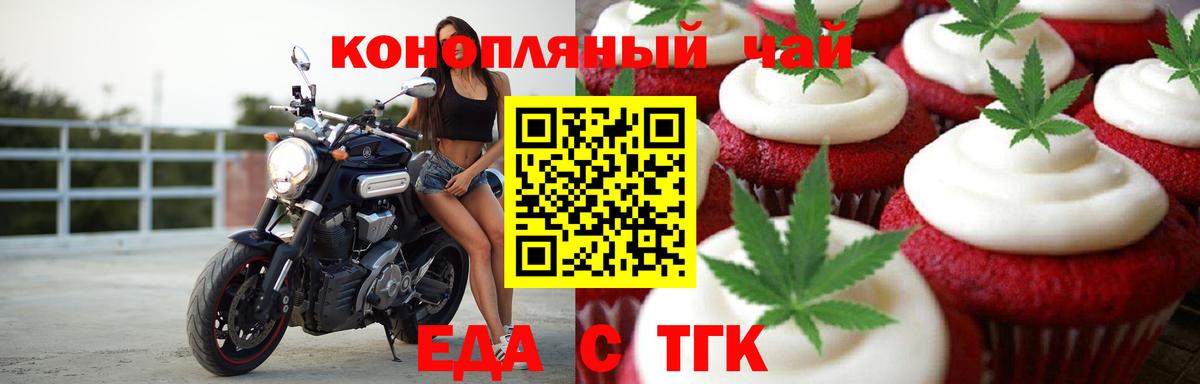 Казань  Печенье с ТГК марихуана  Вход с VPN 