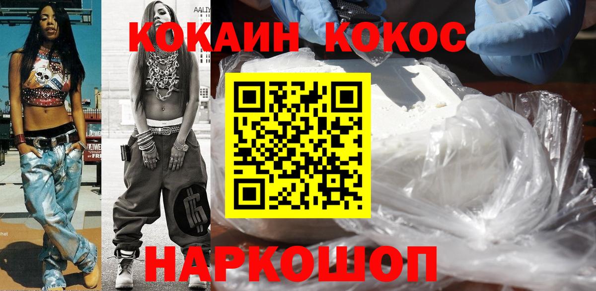 COCAIN  Cocaine FishScale  Вход с VPN  КОКАИН 99%  Казань 