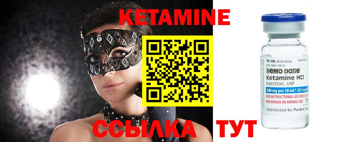 Кетамин ketamine  Вход с VPN  Казань 