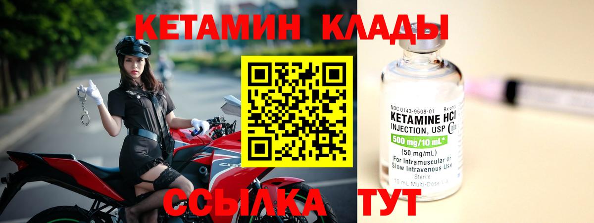 КЕТАМИН ketamine Казань