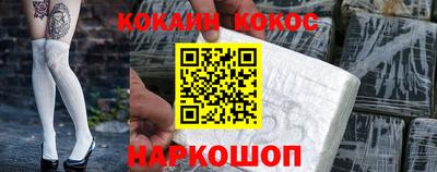 кокаин Ливны