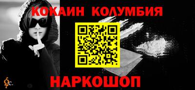 кокаин Ливны