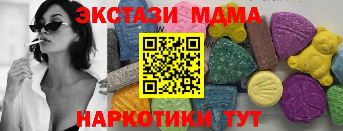 Казань  MDMA Molly  Вход с VPN  MDMA Molly 