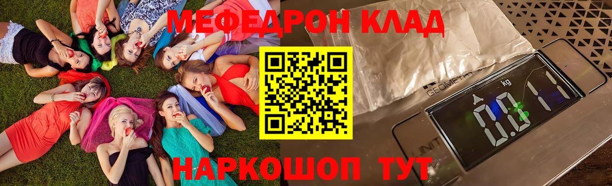 МЕФ Казань