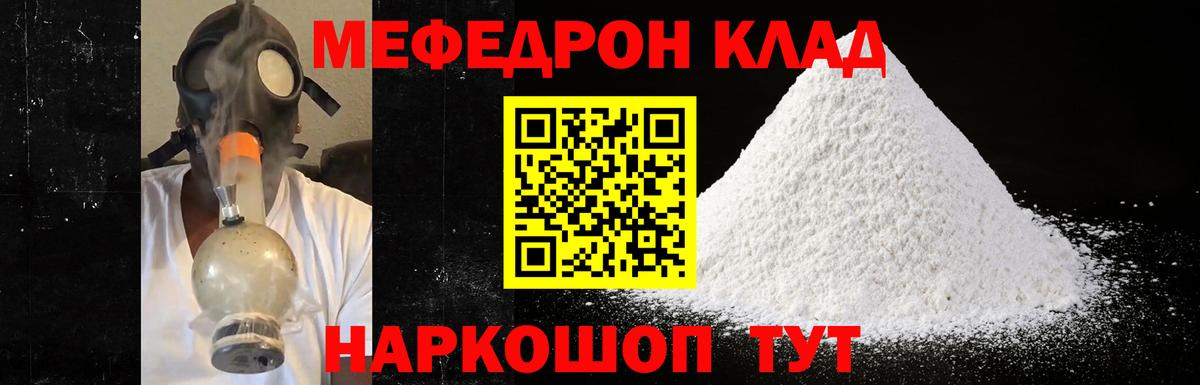 Меф 4 MMC  МЯУ-МЯУ  Вход с VPN  Меф  Казань  Меф кристаллы 
