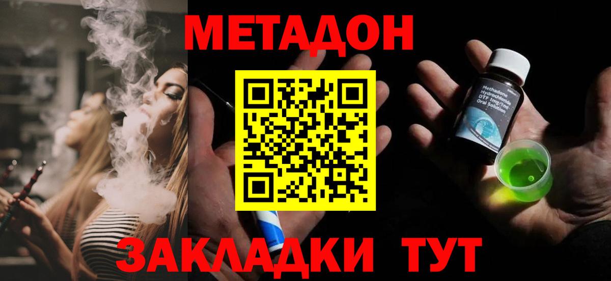 МЕТАДОН кристалл  Вход с VPN  Казань 